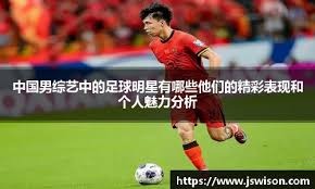 袜队的意义