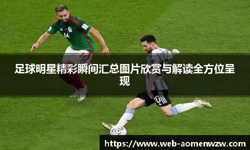 裁判判罚尺度再成讨论焦点